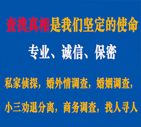 关于肇东峰探调查事务所